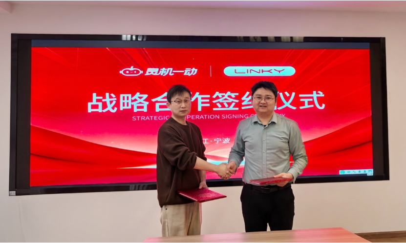 灵机AI与立奇达成合作,推出首款AI智能拐杖切入养老市场