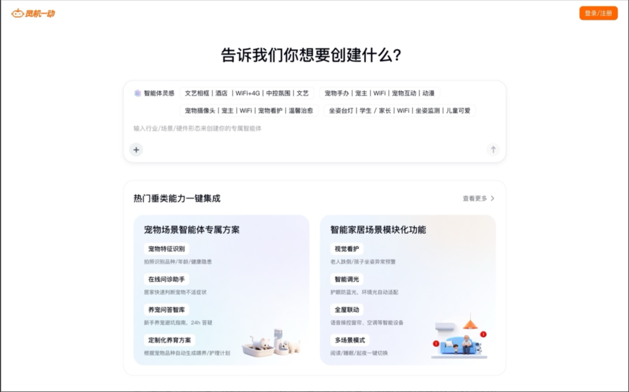 小匠物联米雪龙:“龙虾”爆火拉高用户期待 智能体助力传统制造业“弯道超车”