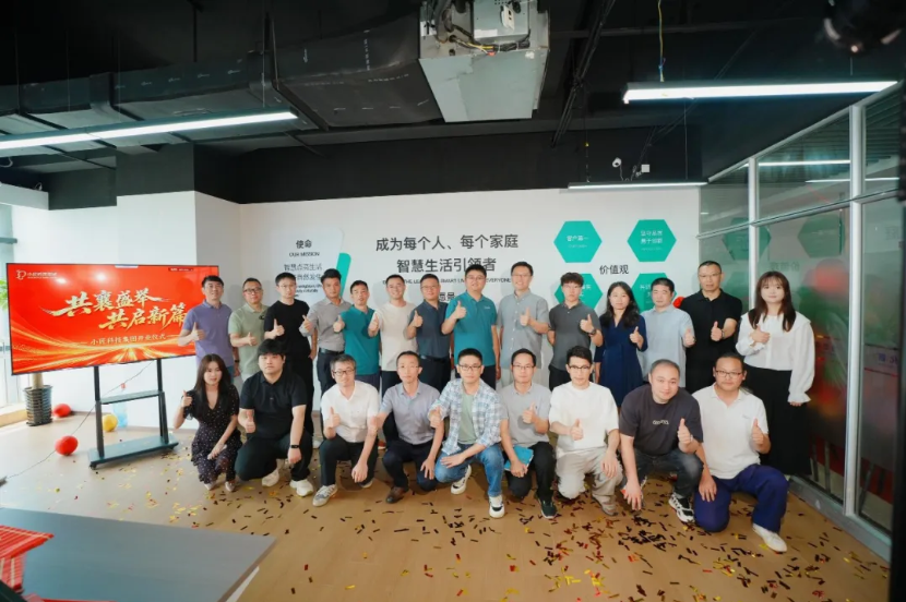 小匠科技集团合肥新址正式启用,AIoT与AI智能体双业务开启新征程