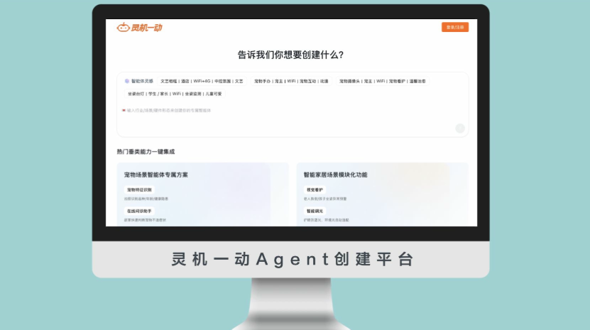灵机一动CTO王文虎:AI硬件落地难,症结不在技术而在“最后一公里”
